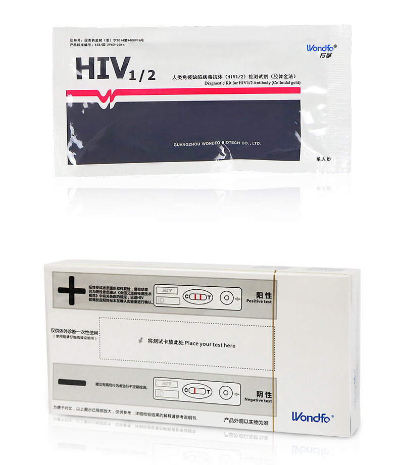 商品名称:万孚 免疫缺陷病毒抗体 hiv快速检测血液唾液梅毒试纸 商品