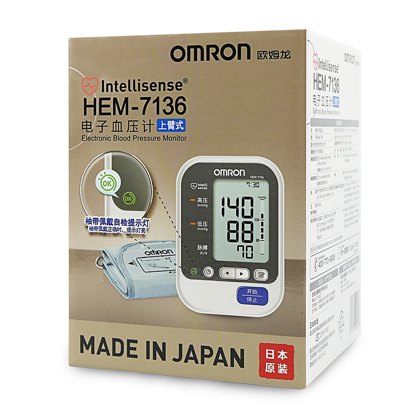 欧姆龙电子血压计 hem-7136